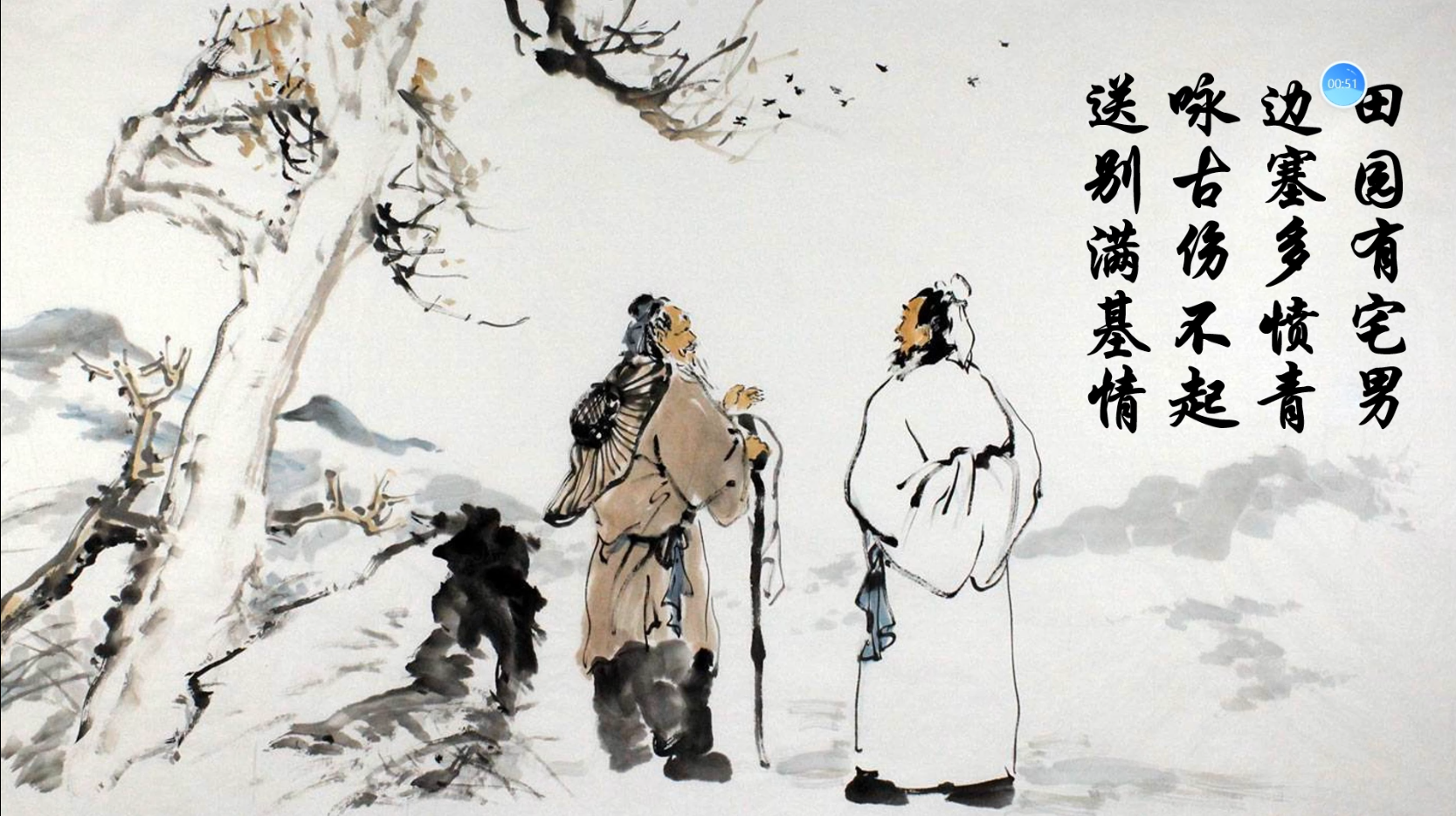 《边塞诗歌》
